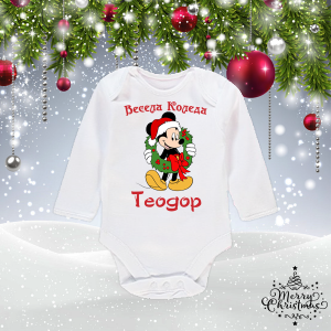 Бебешко боди с име  по ваш избор- Весела Коледа Мики Маус