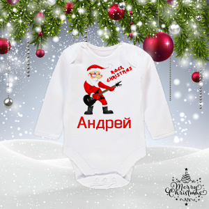 Бебешко боди с име  по ваш избор-  Рок Коледа