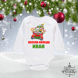 Бебешко боди с име  по ваш избор-  Пес патрул