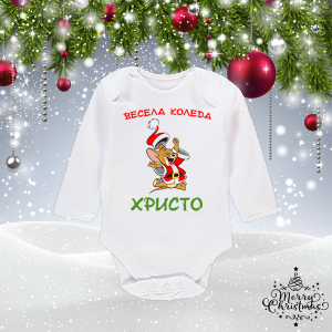 Бебешко боди с име  по ваш избор-   Джери