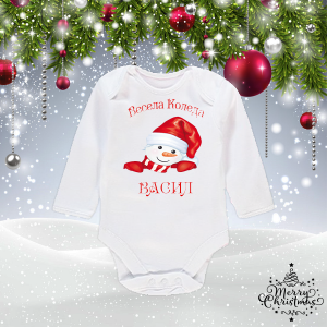 Бебешко боди с име  по ваш избор-  Весела Коледа