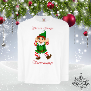 Детска коледна блуза с име - Елф