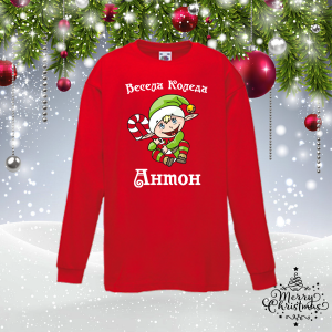 Детска коледна блуза с име -  Елф