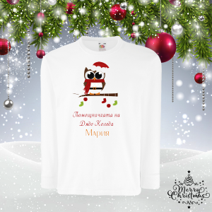 Детска коледна блуза с име - Бухалче