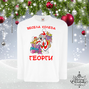 Детска коледна блуза с име -   Том и Джери