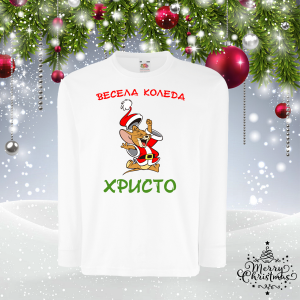 Детска коледна блуза с име -   Джери