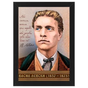 Портрет на Васил Левски