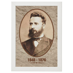 Портрет на Христо Ботев