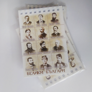 Тефтер Велики българи