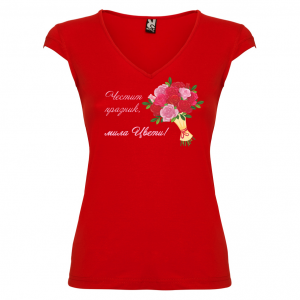 Тениска за Цветница- мила Цвети