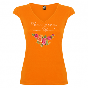 Тениска за Цветница- мила Цвети