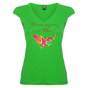 Тениска за Цветница- мила Цвети