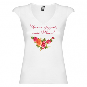 Тениска за Цветница- мила Цвети