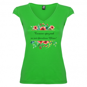Тениска за Цветница- най-красивата Цвети