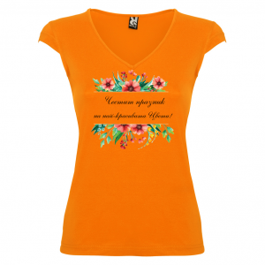 Тениска за Цветница- най-красивата Цвети