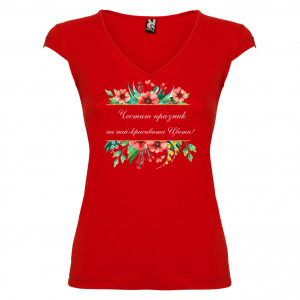 Тениска за Цветница- най-красивата Цвети