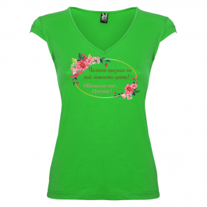 Тениска за Цветница- най-красивата Цвети