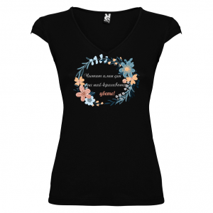 Тениска за Цветница- най-красивото цвете