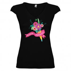 Тениска за Цветница-  Честит празник