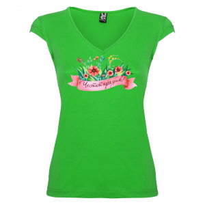 Тениска за Цветница-  Честит празник