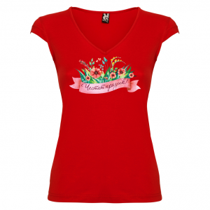 Тениска за Цветница-  Честит празник