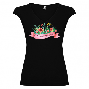 Тениска за Цветница-  Честит празник