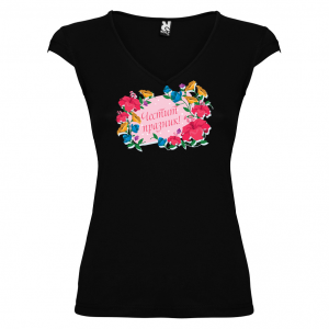 Тениска за Цветница-  Честит празник 