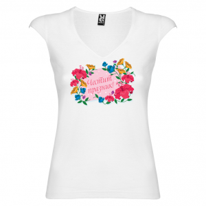 Тениска за Цветница-  Честит празник 