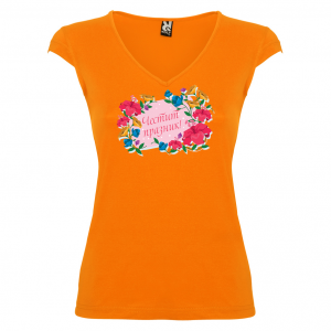 Тениска за Цветница-  Честит празник 