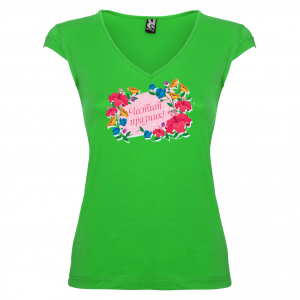 Тениска за Цветница-  Честит празник 