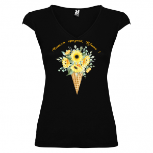 Тениска за Цветница-  Честит празник 