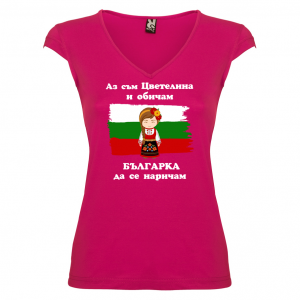 Тениска за Цветница-   Аз съм Цветелина