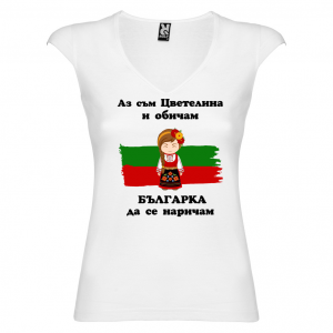 Тениска за Цветница-   Аз съм Цветелина