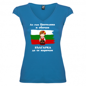 Тениска за Цветница-   Аз съм Цветелина