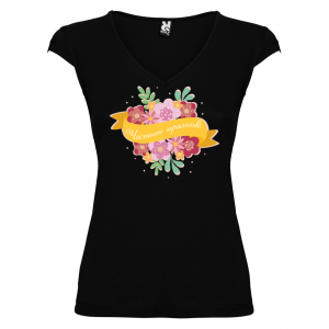 Тениска за Цветница-   Честит празник