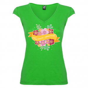 Тениска за Цветница-   Честит празник