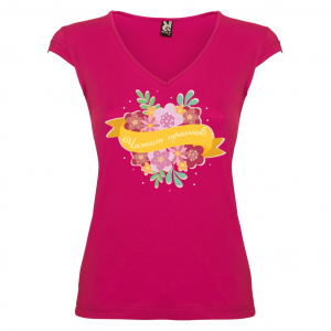 Тениска за Цветница-   Честит празник