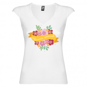 Тениска за Цветница-   Честит празник