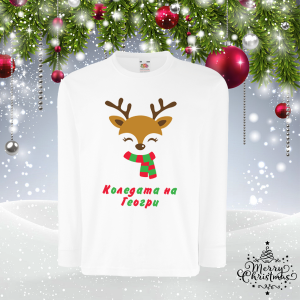 Детска коледна блуза с име - Коледата на...