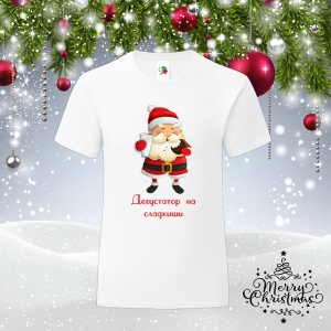 Мъжка коледна тениска - Дегустатор на сладкиши