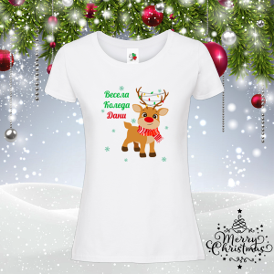 Дамска коледна тениска- Елен с име по избор