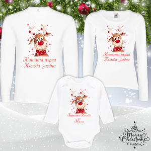 Забавен коледен комплект- с имена по избор