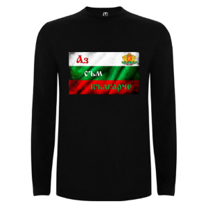 Черна мъжка блуза - Аз съм  Българче