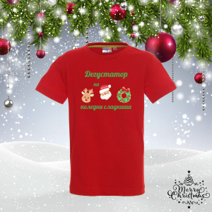 Детска коледна тениска - Дегустатор на сладкиши