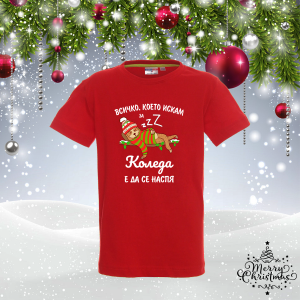 Детска коледна тениска - Всичко, което искам за Коледа