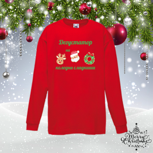 Детска коледна блуза - Дегустатор на сладкиши