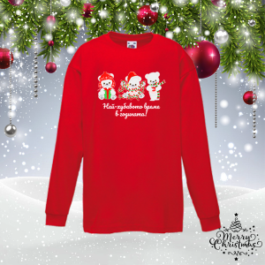 Детска коледна блуза - Най-хубавото време