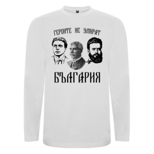 Бяла мъжка блуза - България 