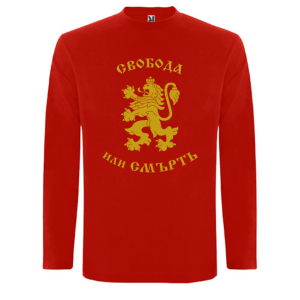 Червена мъжка блуза - Свобода или Смърт