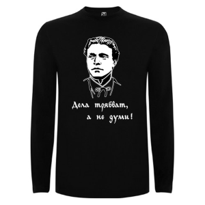 Черна мъжка блуза  - Васил Левски